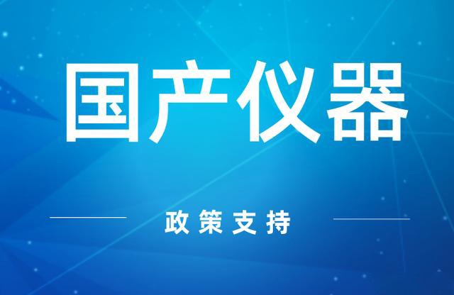 投資超10億！ 2022年儀器儀表產(chǎn)業(yè)園投建潮來了？